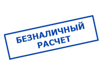 магазин электрооборудования amperomvolt.ru в Череповце - оплата по безналу
