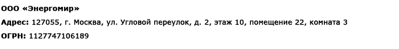 магазин электрооборудования amperomvolt.ru в Череповце - реквизиты